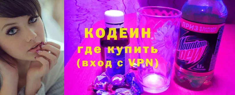 Codein Purple Drank  Бузулук 