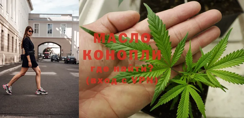 ТГК THC oil  Бузулук 